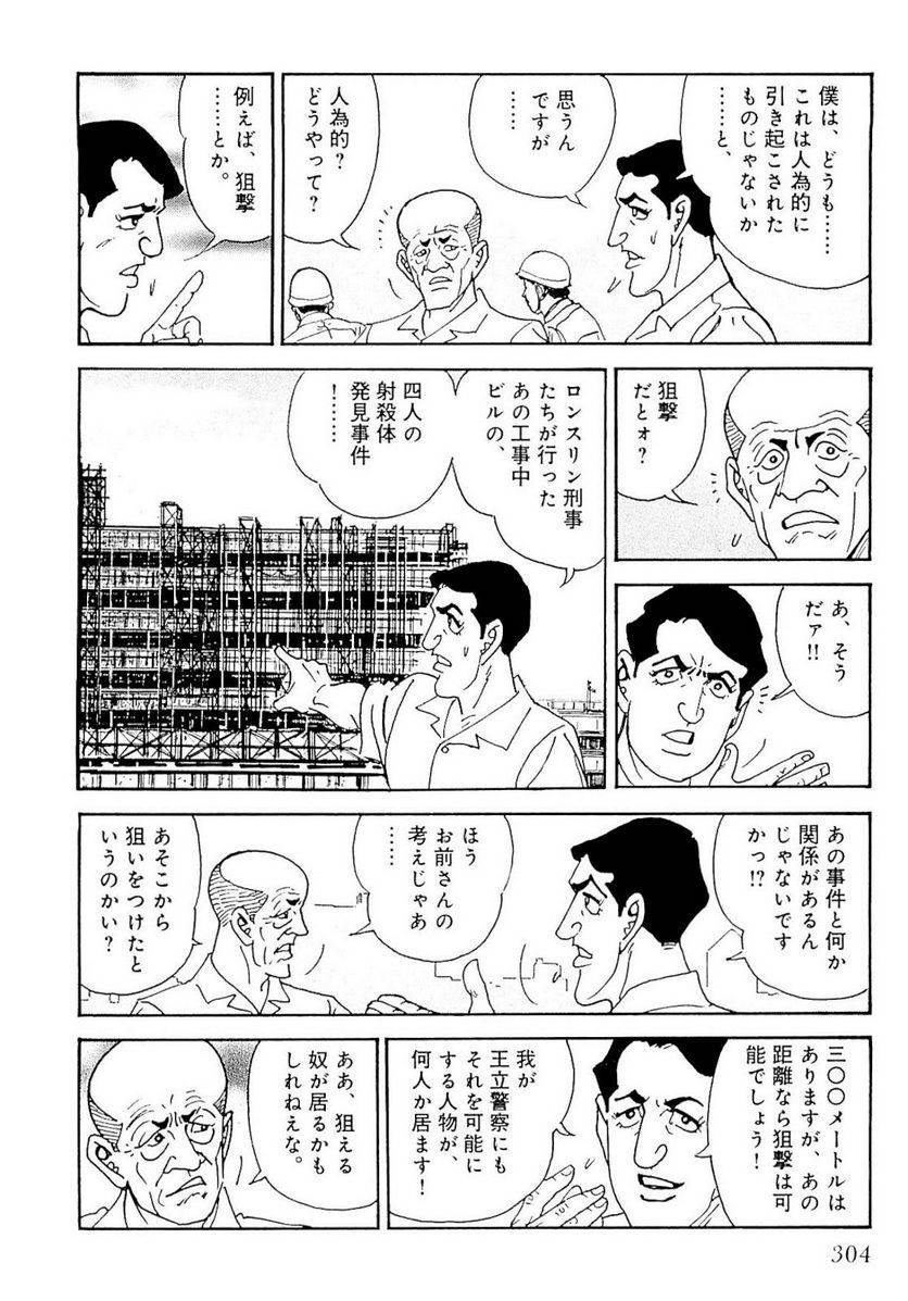 Page 304