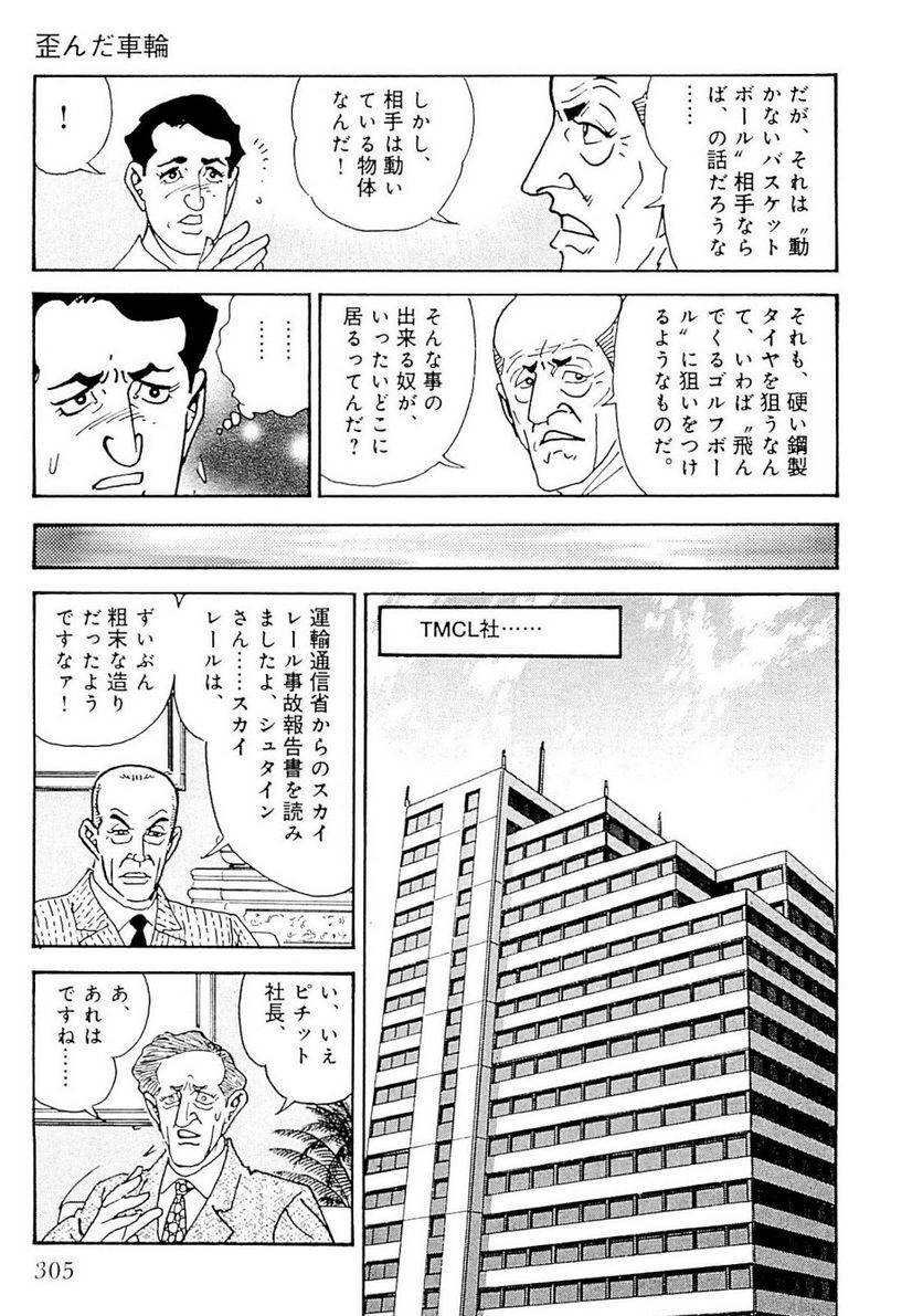 Page 305