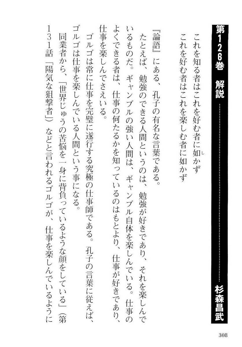 Page 308