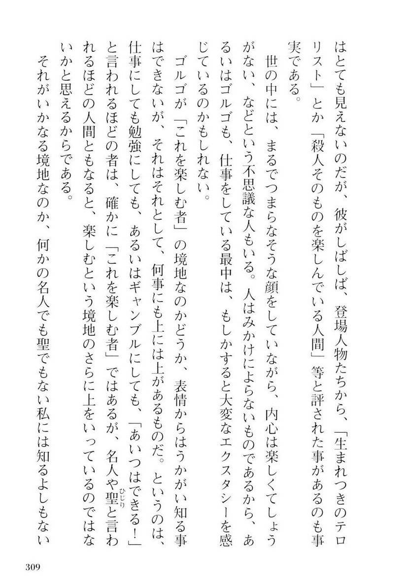 Page 309