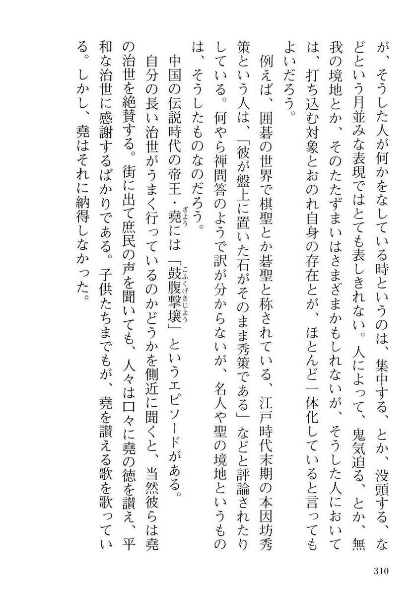 Page 310