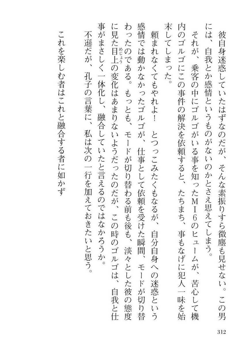 Page 312