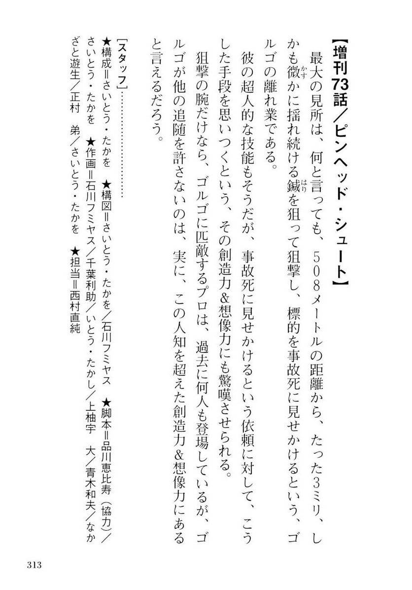 Page 313