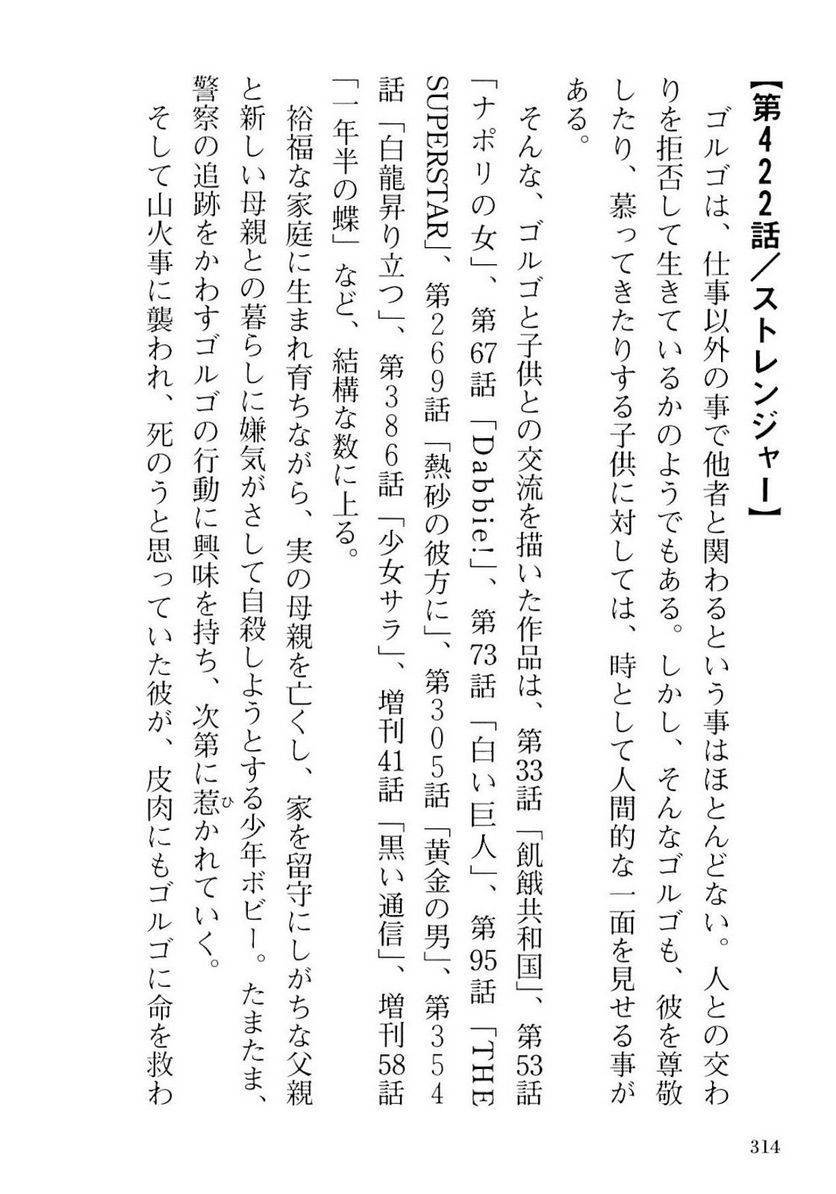 Page 314