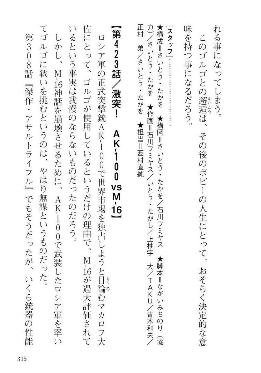 Page 315