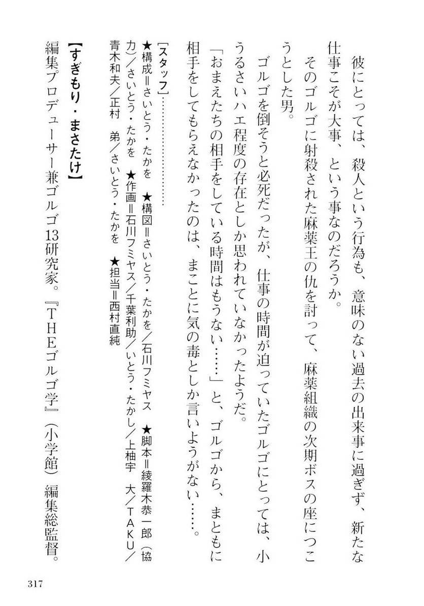 Page 317