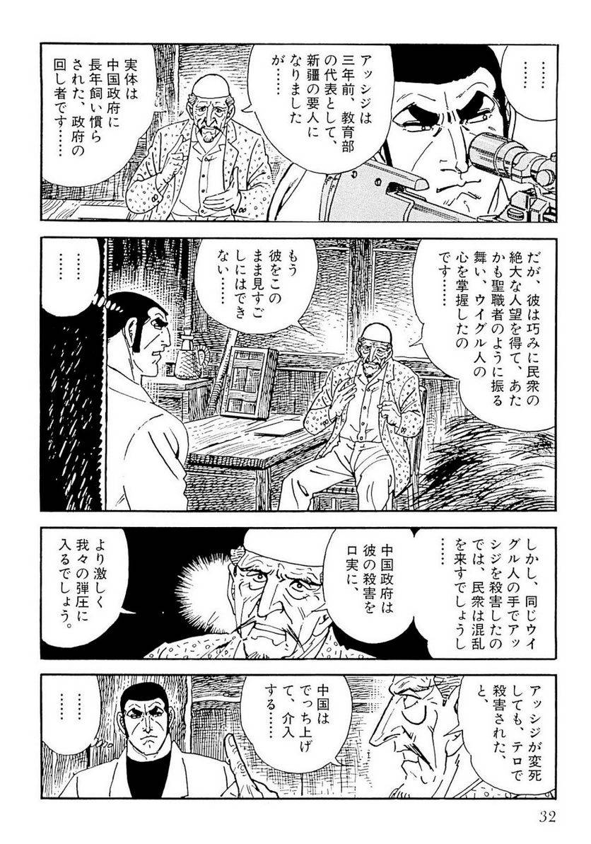 Page 32