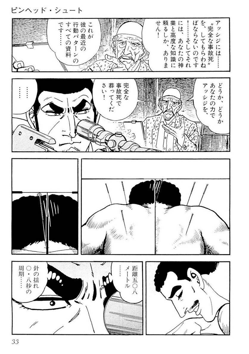 Page 33