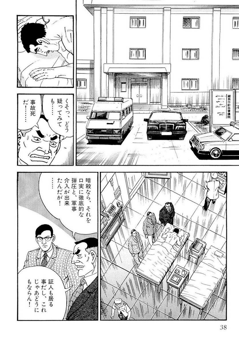 Page 38