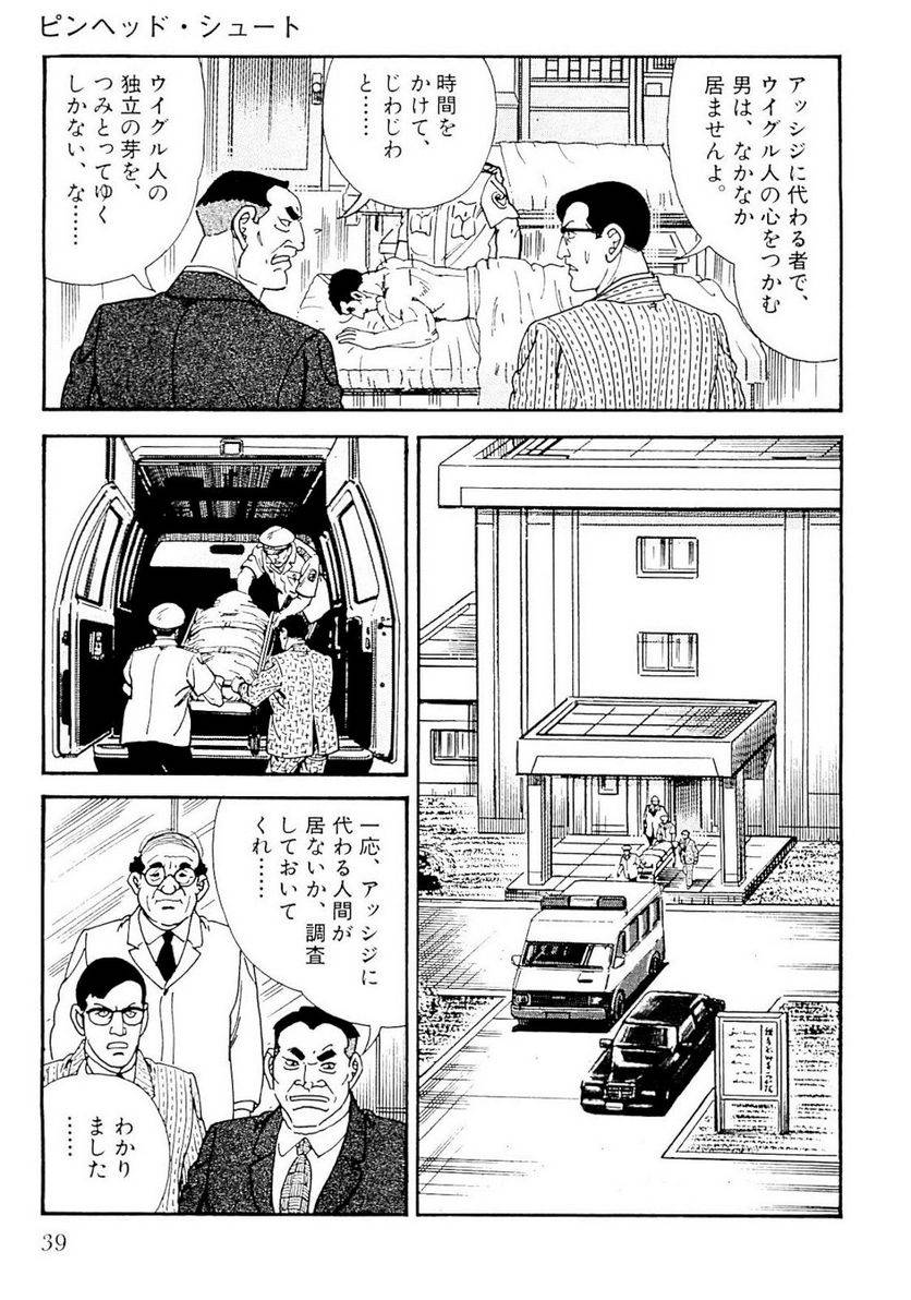 Page 39
