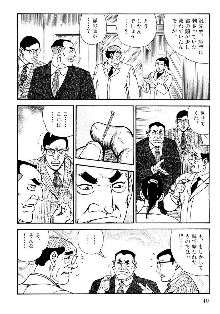 Page 40