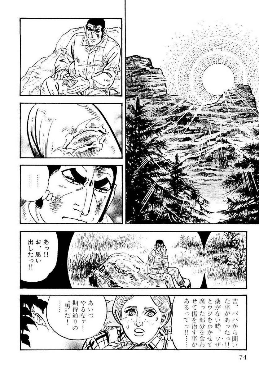 Page 74