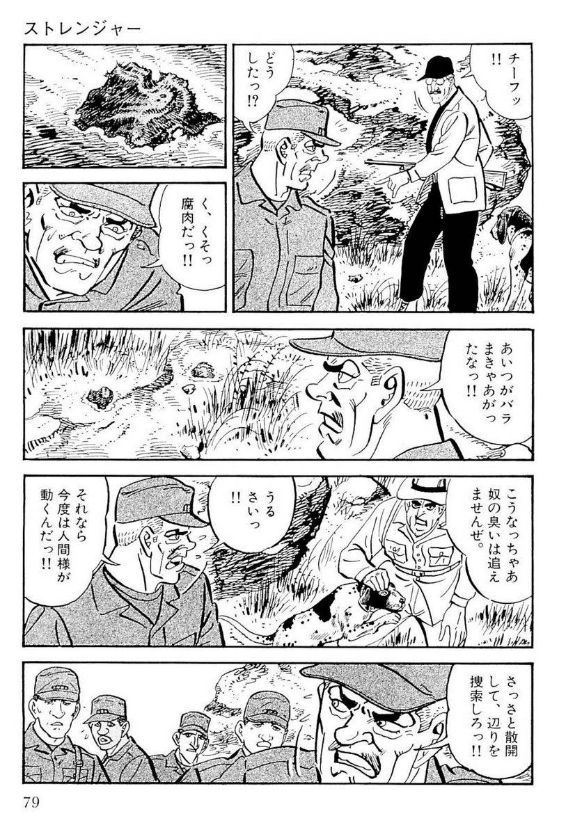 Page 79