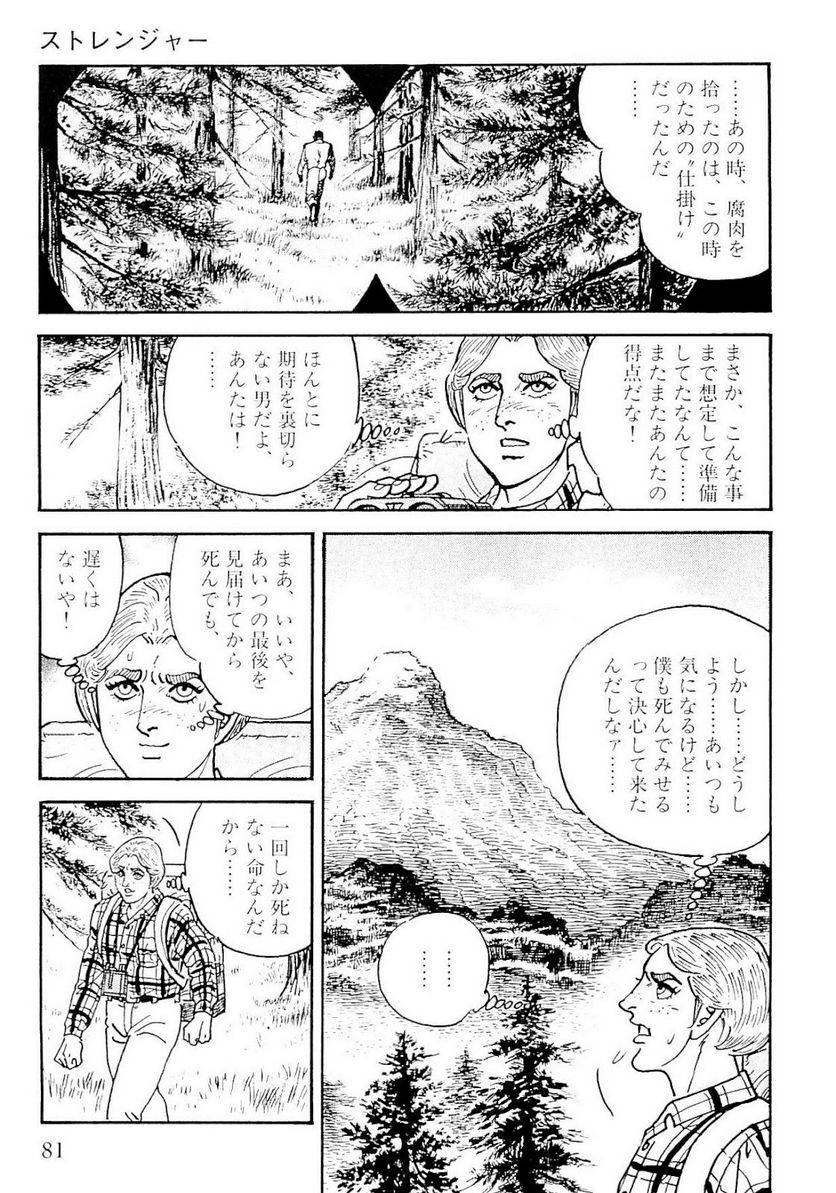 Page 81