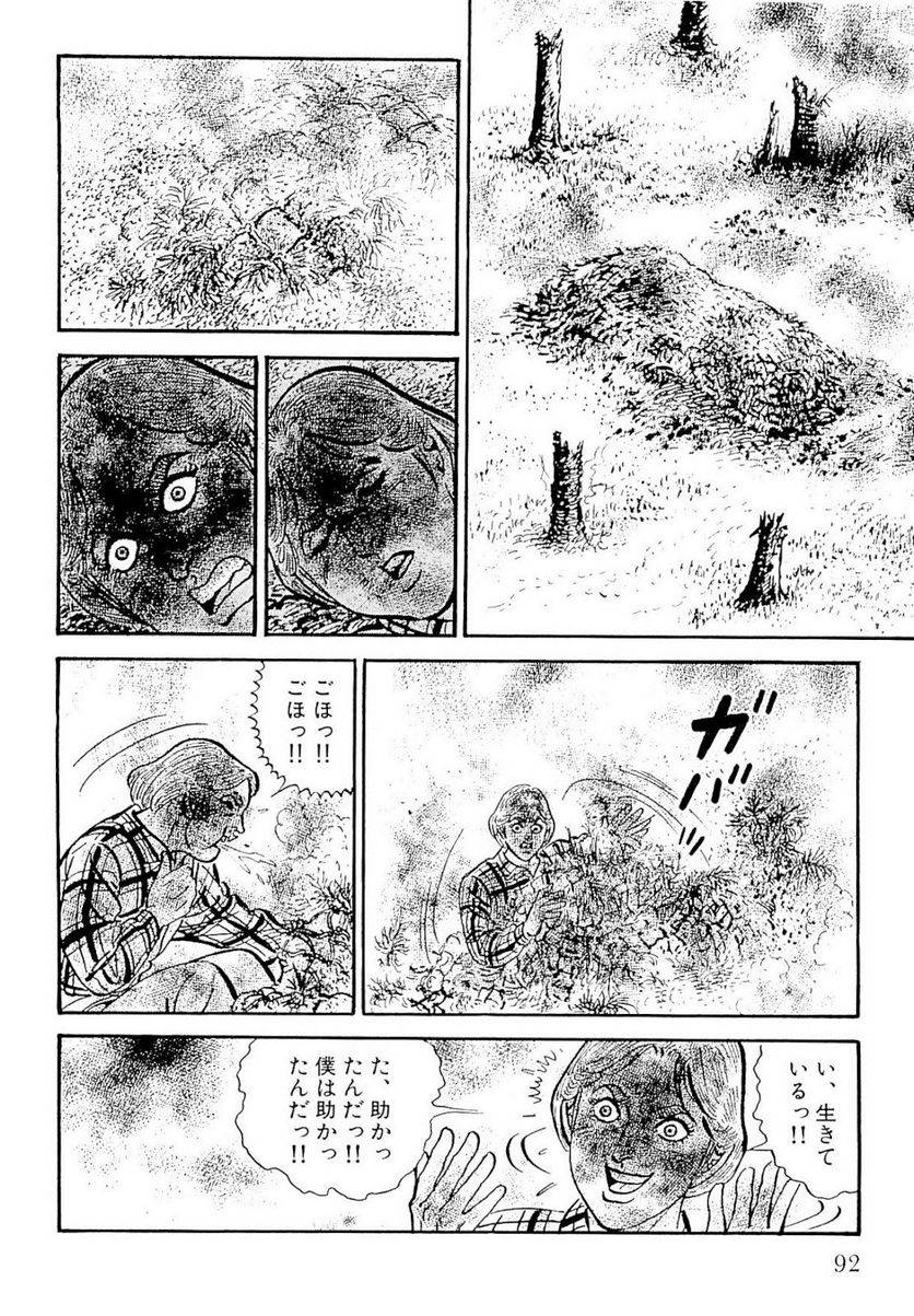 Page 92