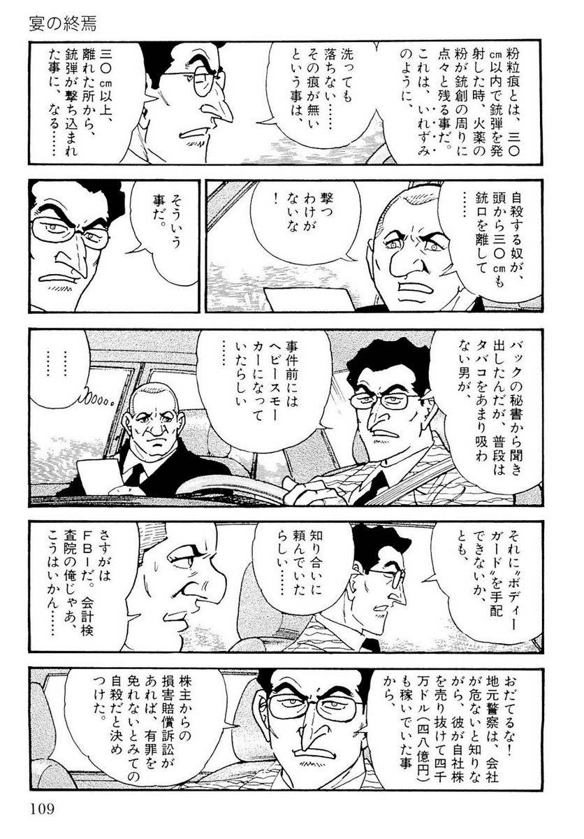 Page 107