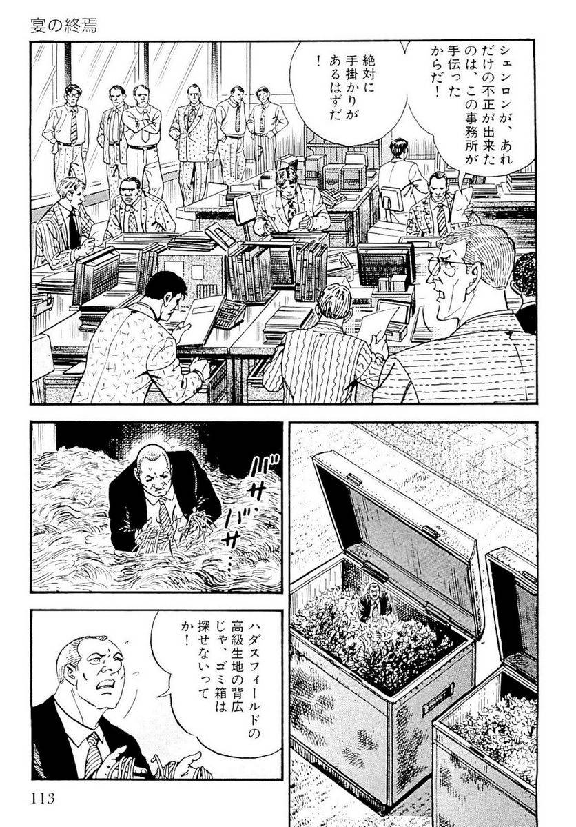 Page 111
