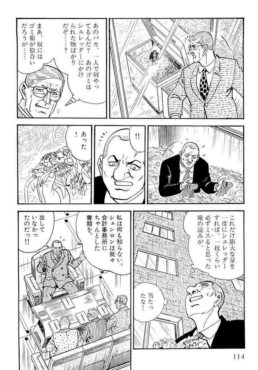Page 112