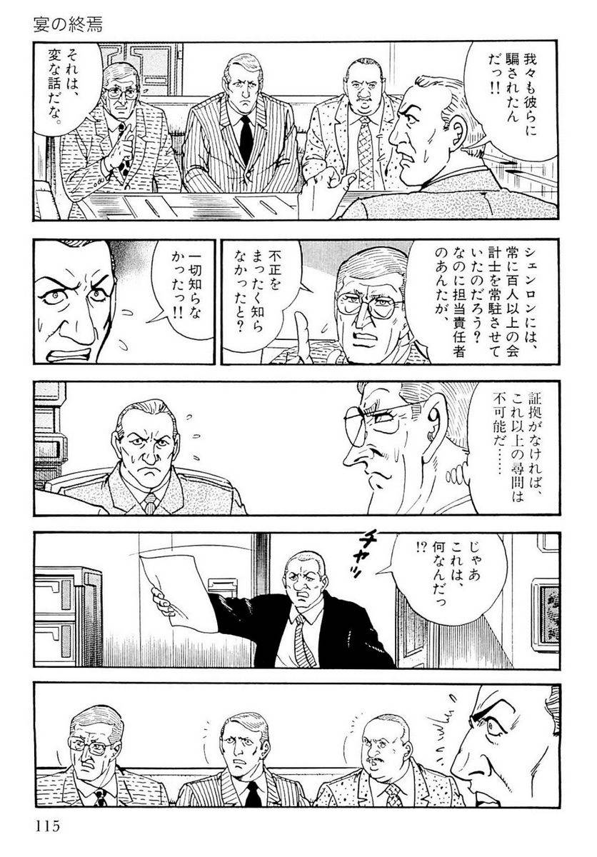Page 113