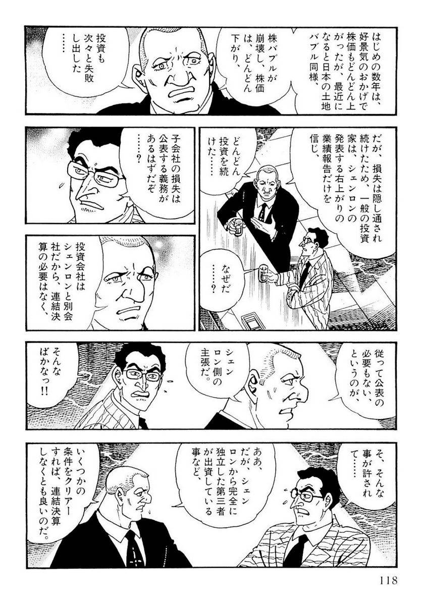 Page 116