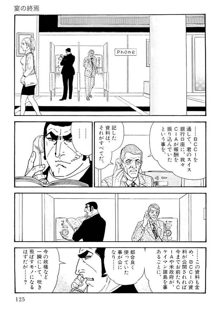 Page 123