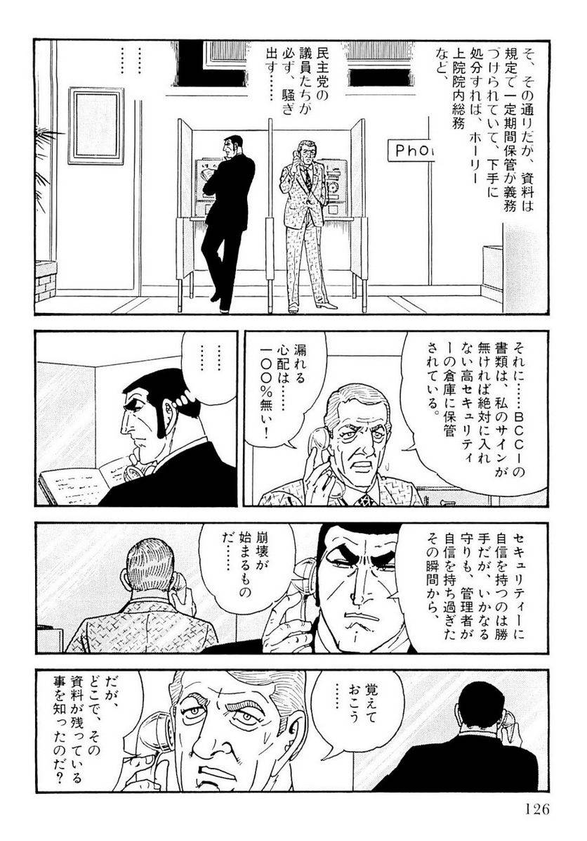 Page 124