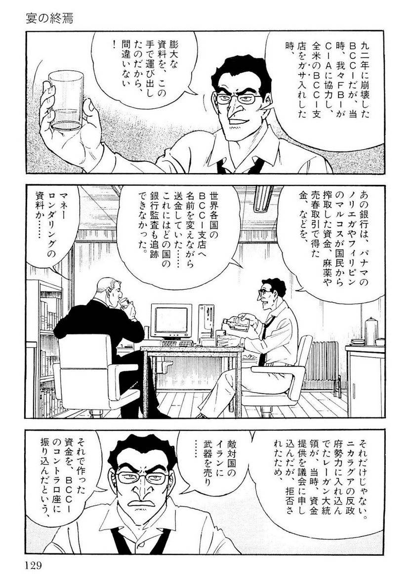 Page 127