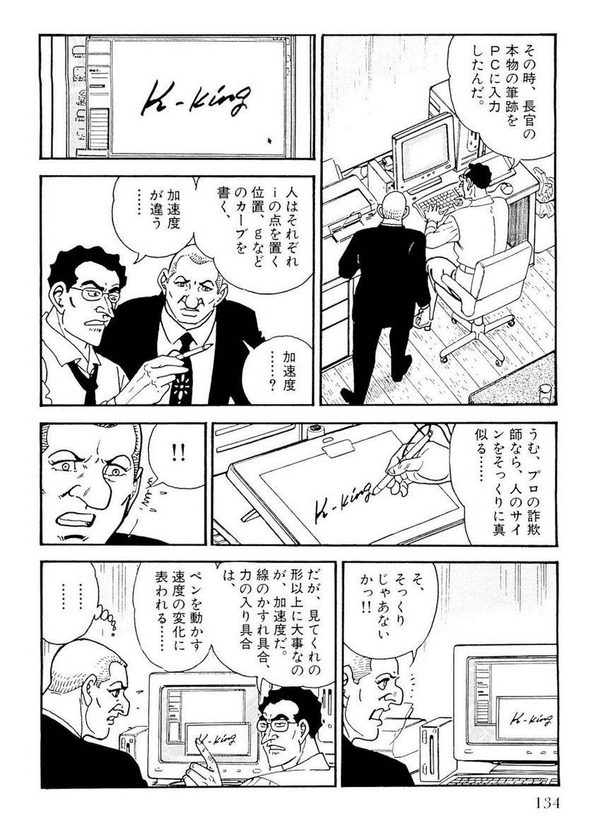 Page 132