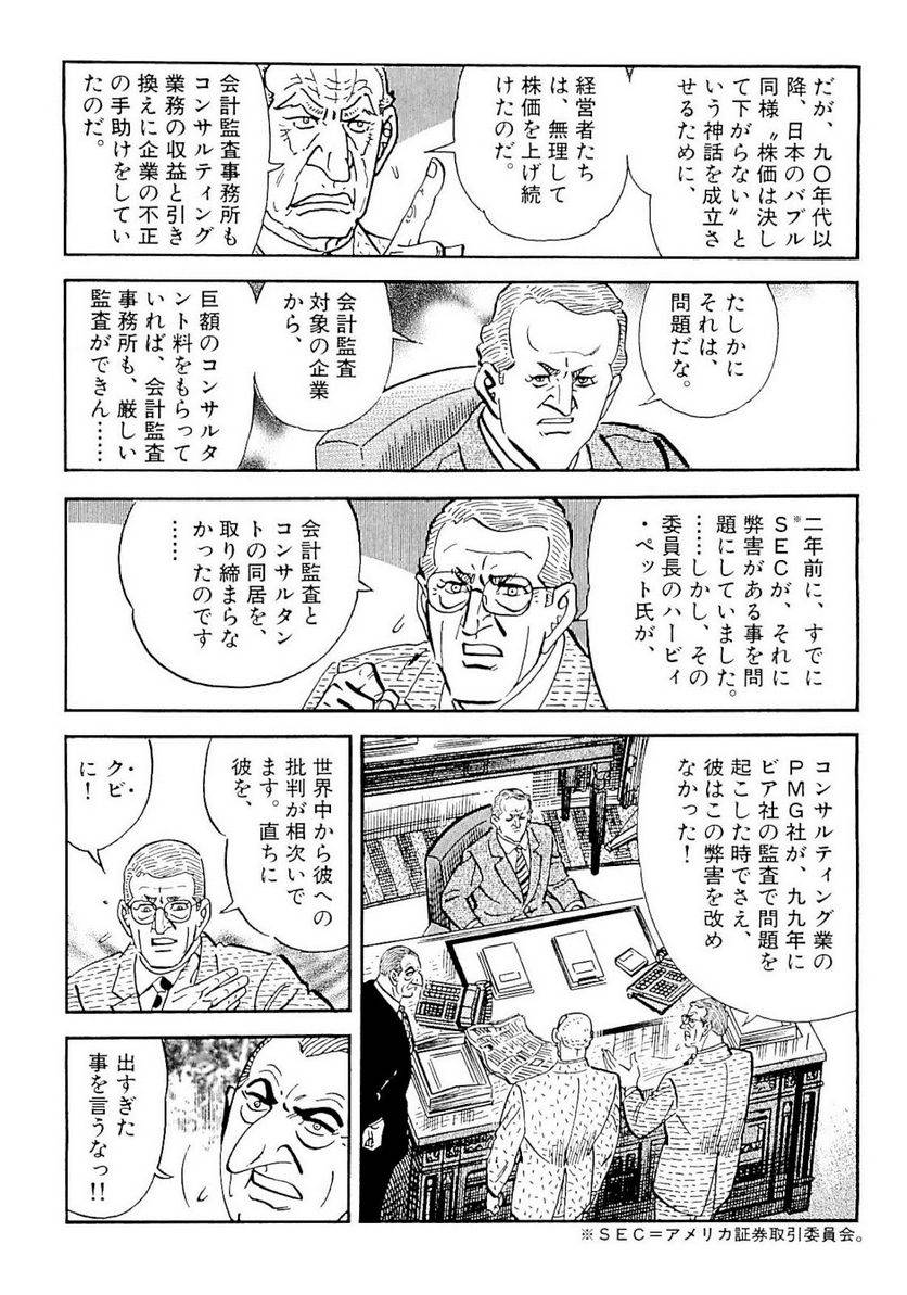 Page 138