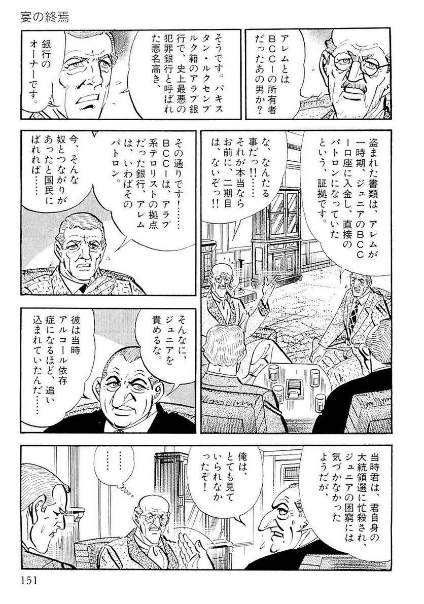 Page 149