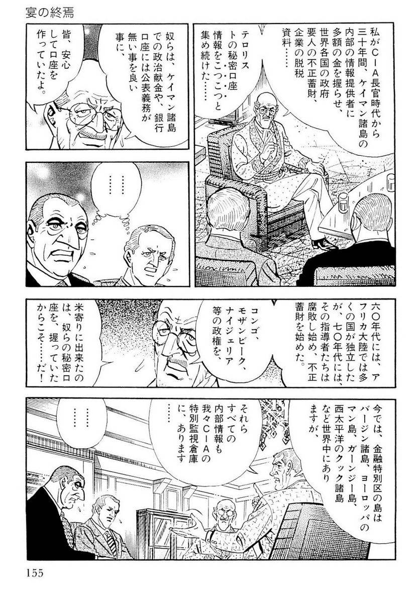 Page 153