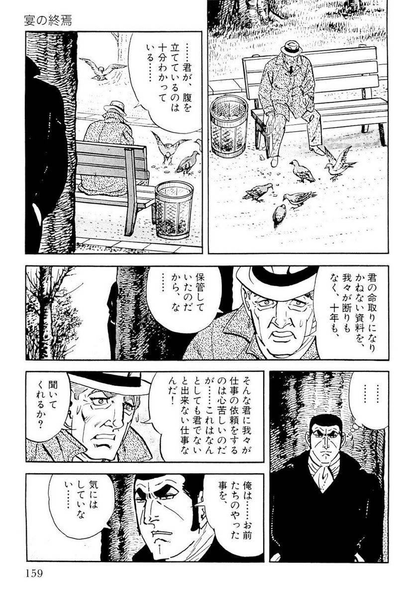 Page 157