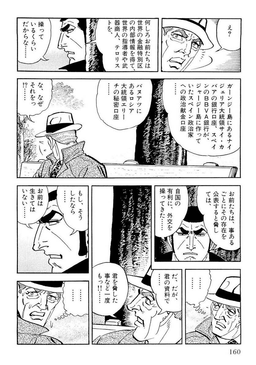 Page 158