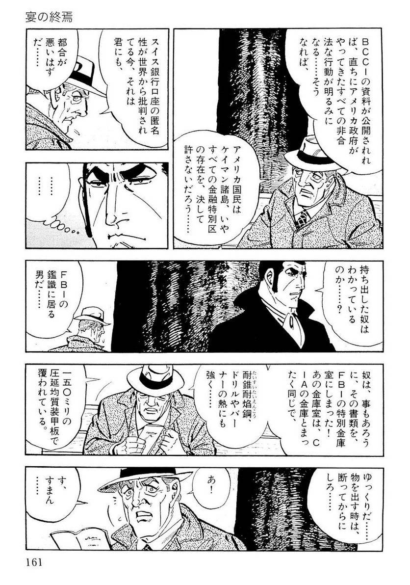 Page 159
