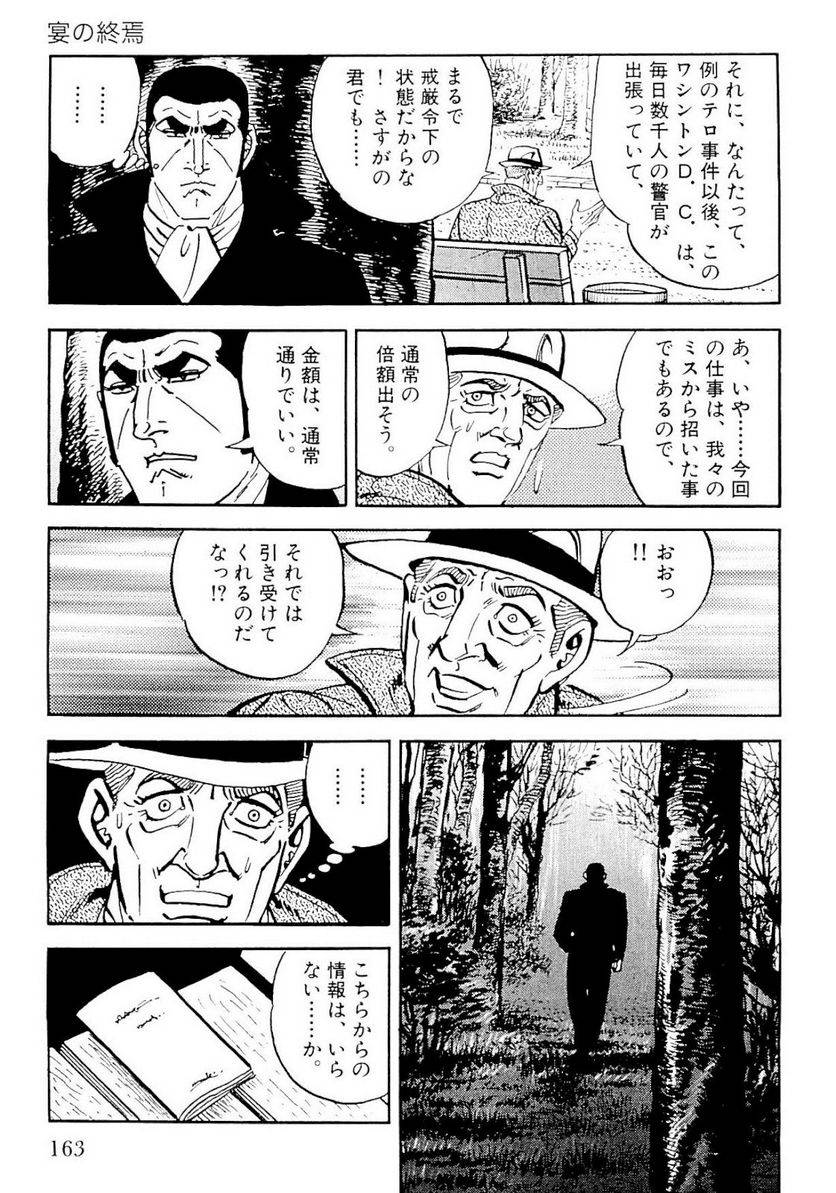 Page 161