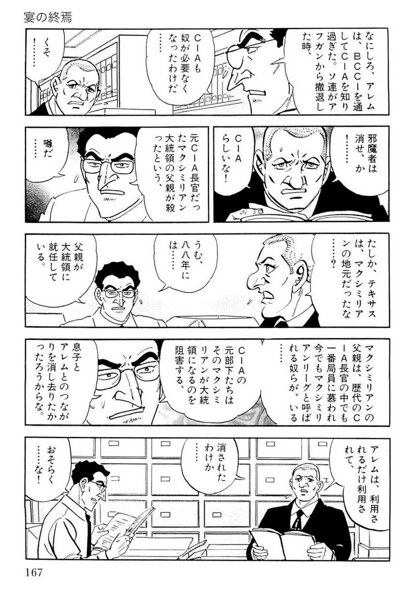 Page 165