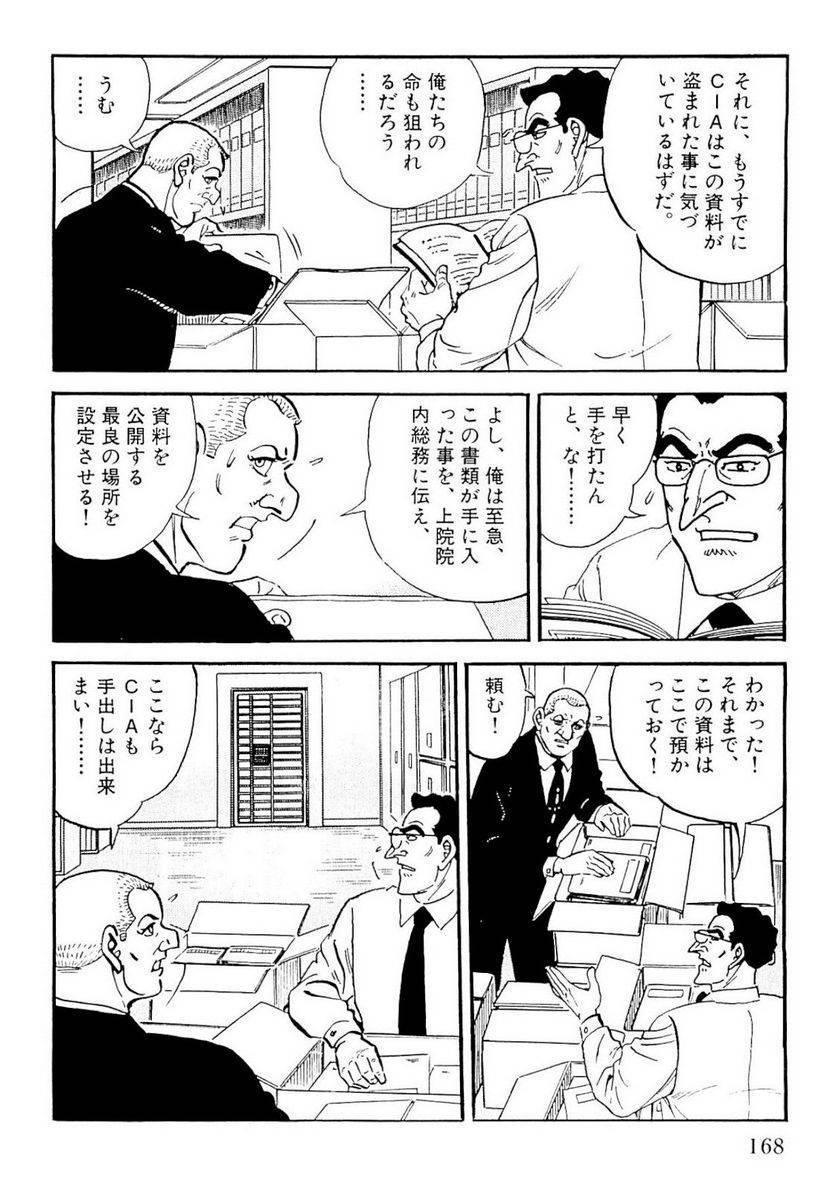 Page 166