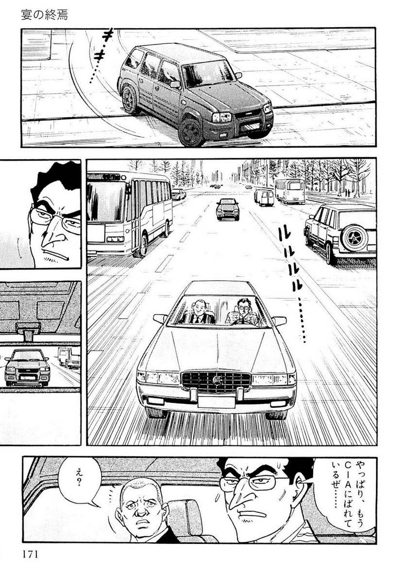 Page 169
