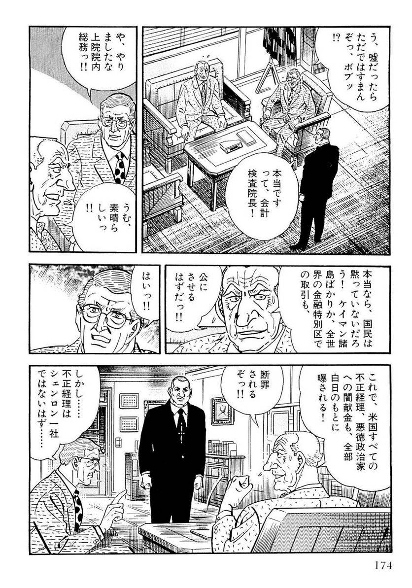 Page 172