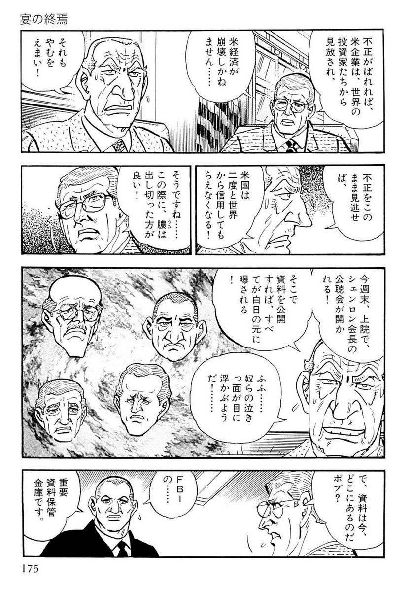 Page 173