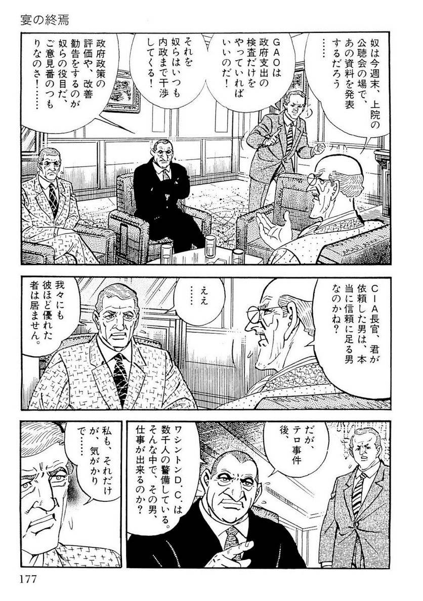 Page 175