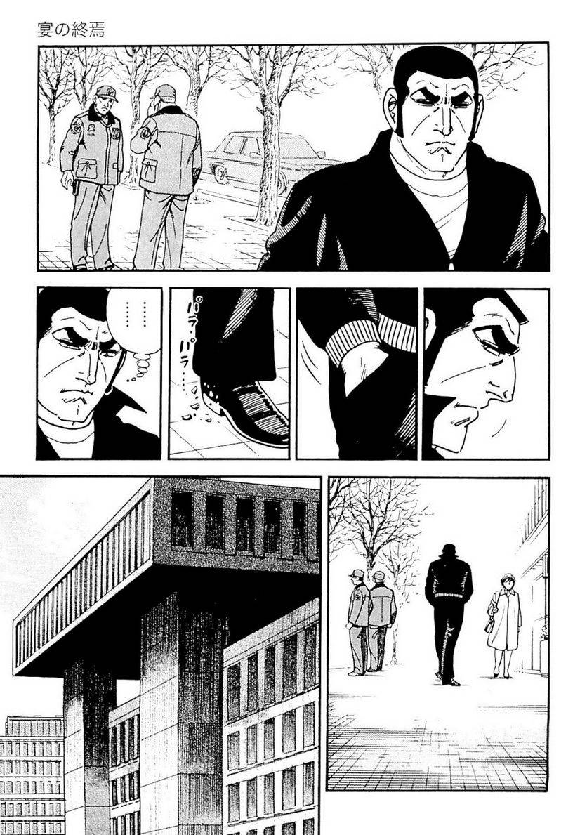 Page 191