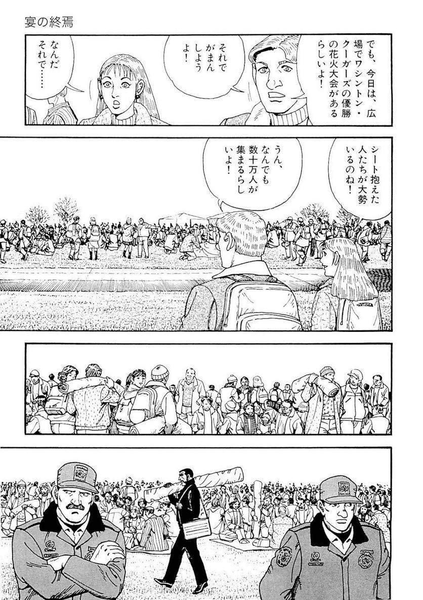 Page 193