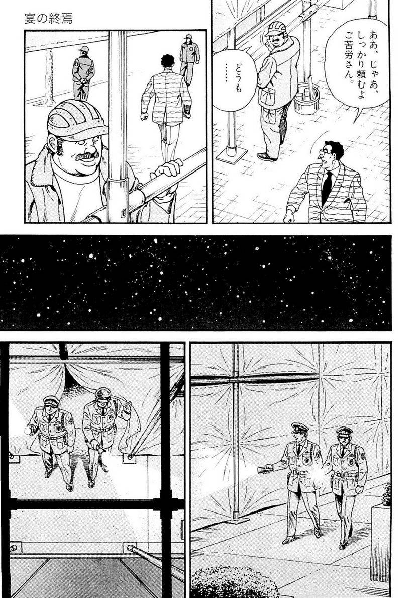 Page 195