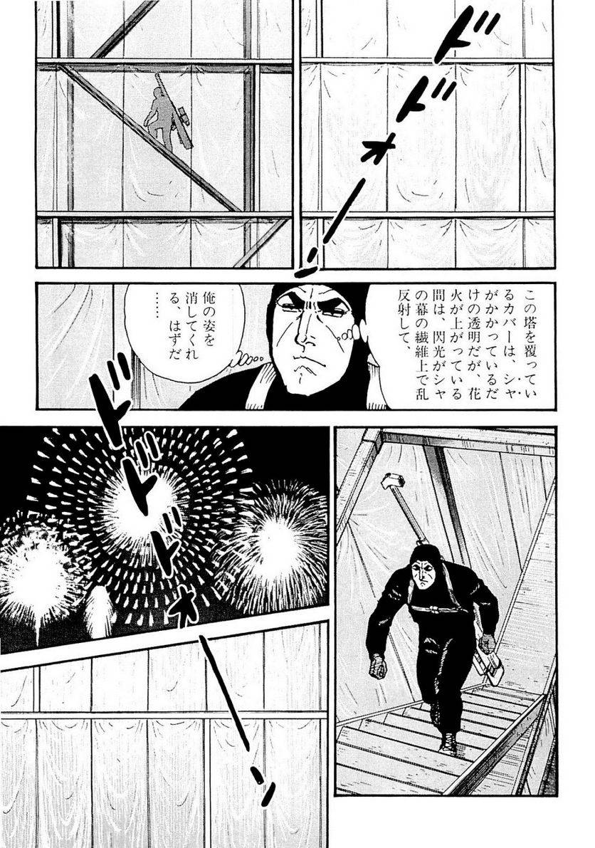 Page 197