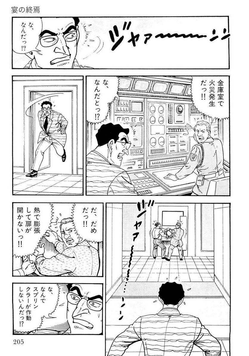Page 203