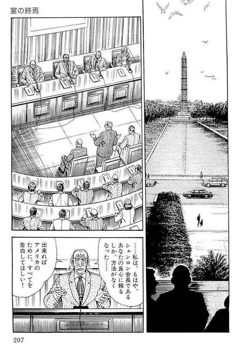 Page 205