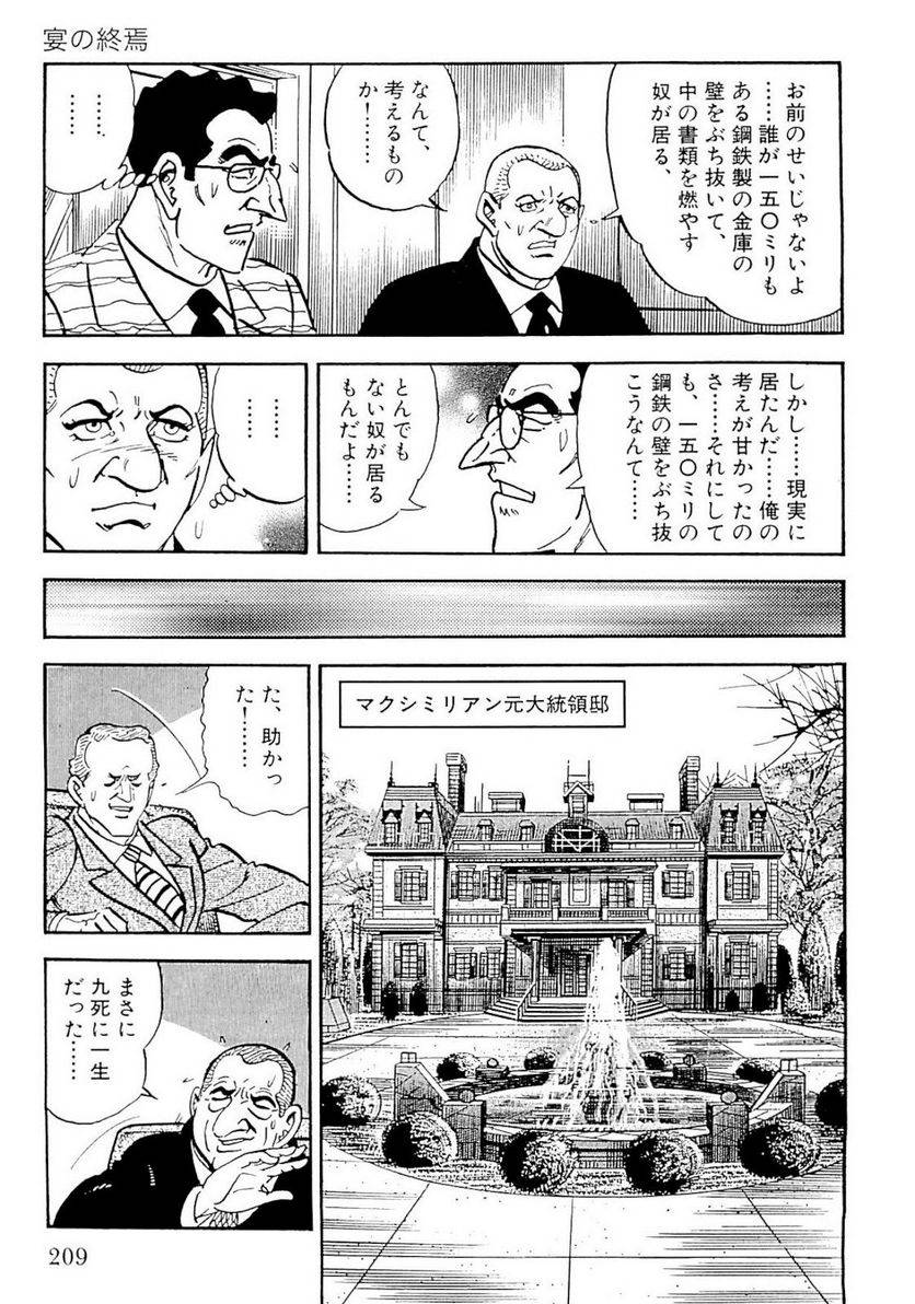 Page 207