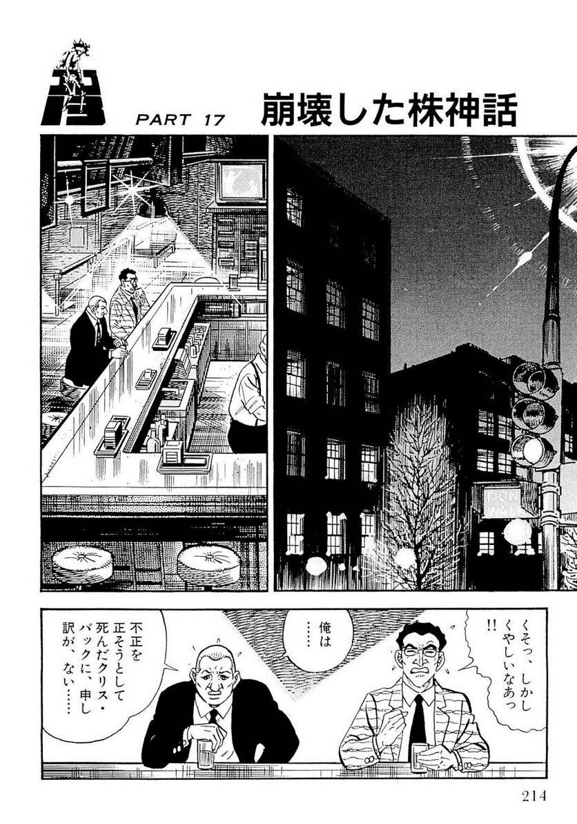 Page 212