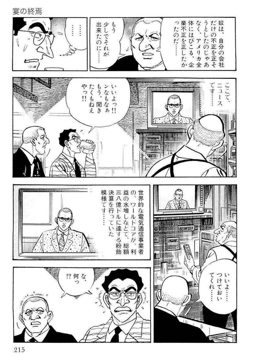 Page 213
